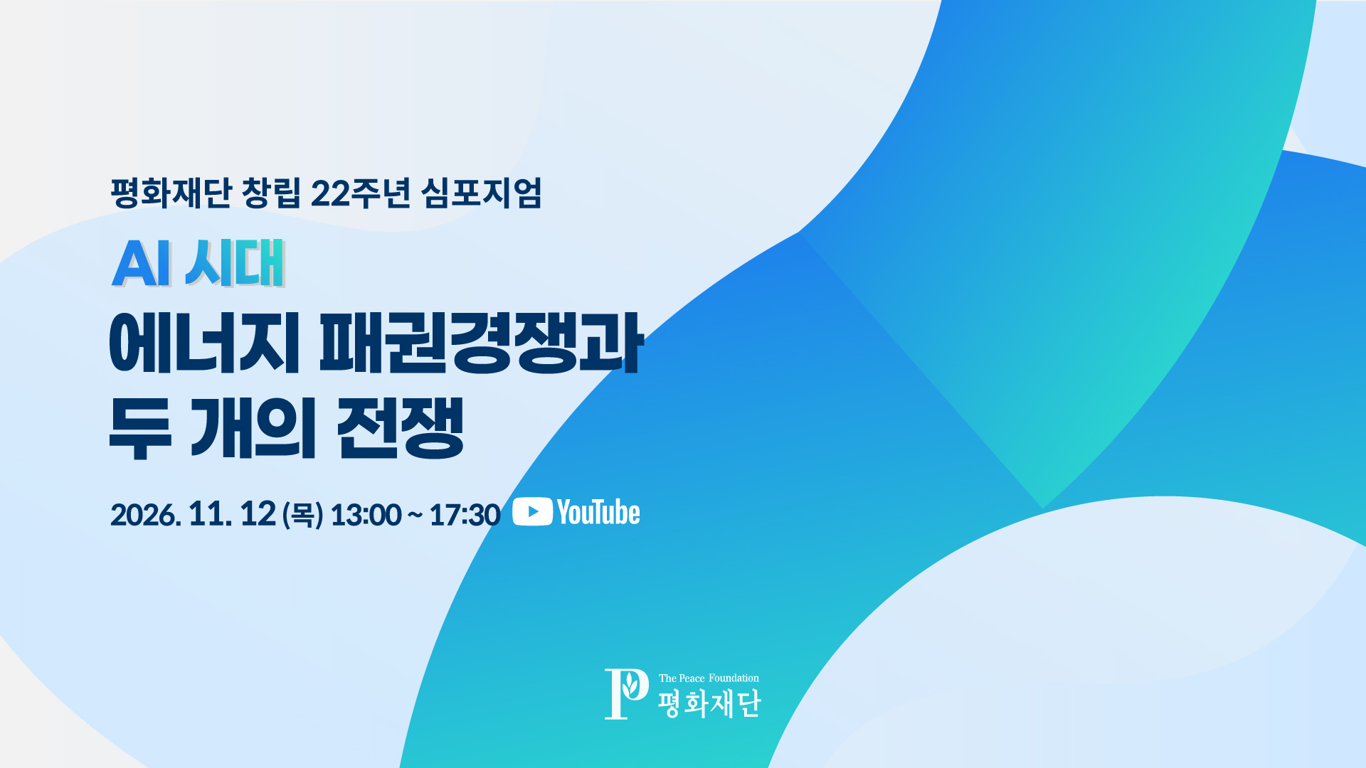 심포지엄 메인.jpg
